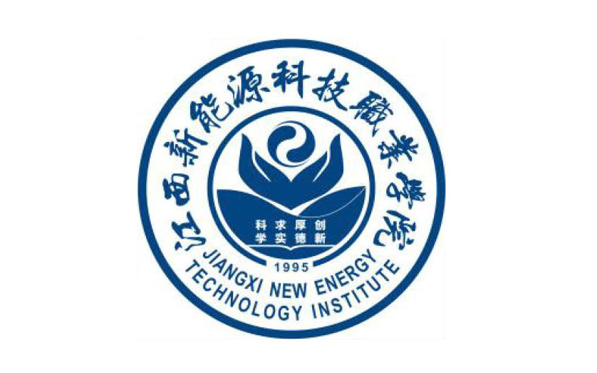 江西新能源科技职业学院